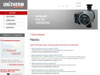 Unitherm | ������� | �������������� ������